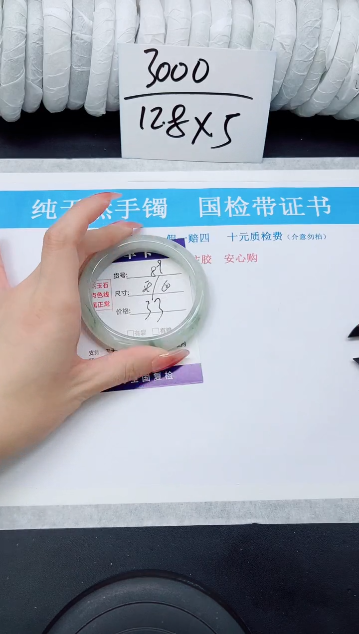 未镶嵌手镯石英质玉A89-59/60