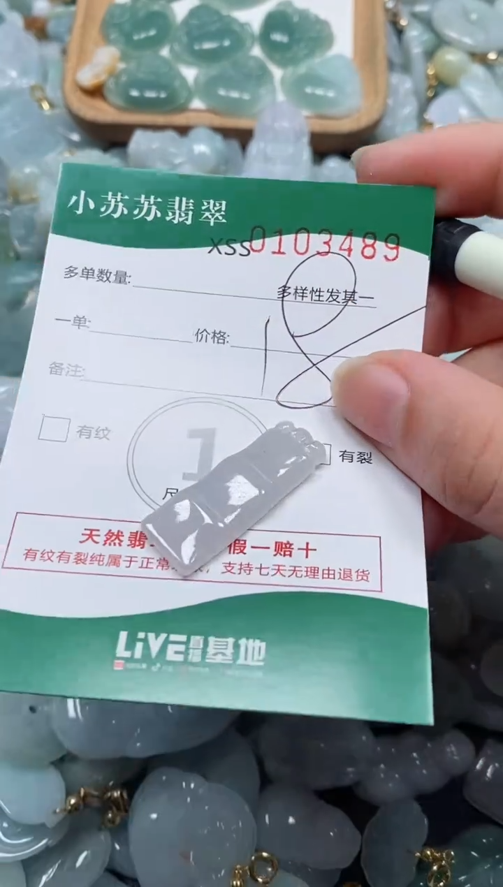 【闪购商品】翡翠颈饰未镶嵌闪购商品0103489