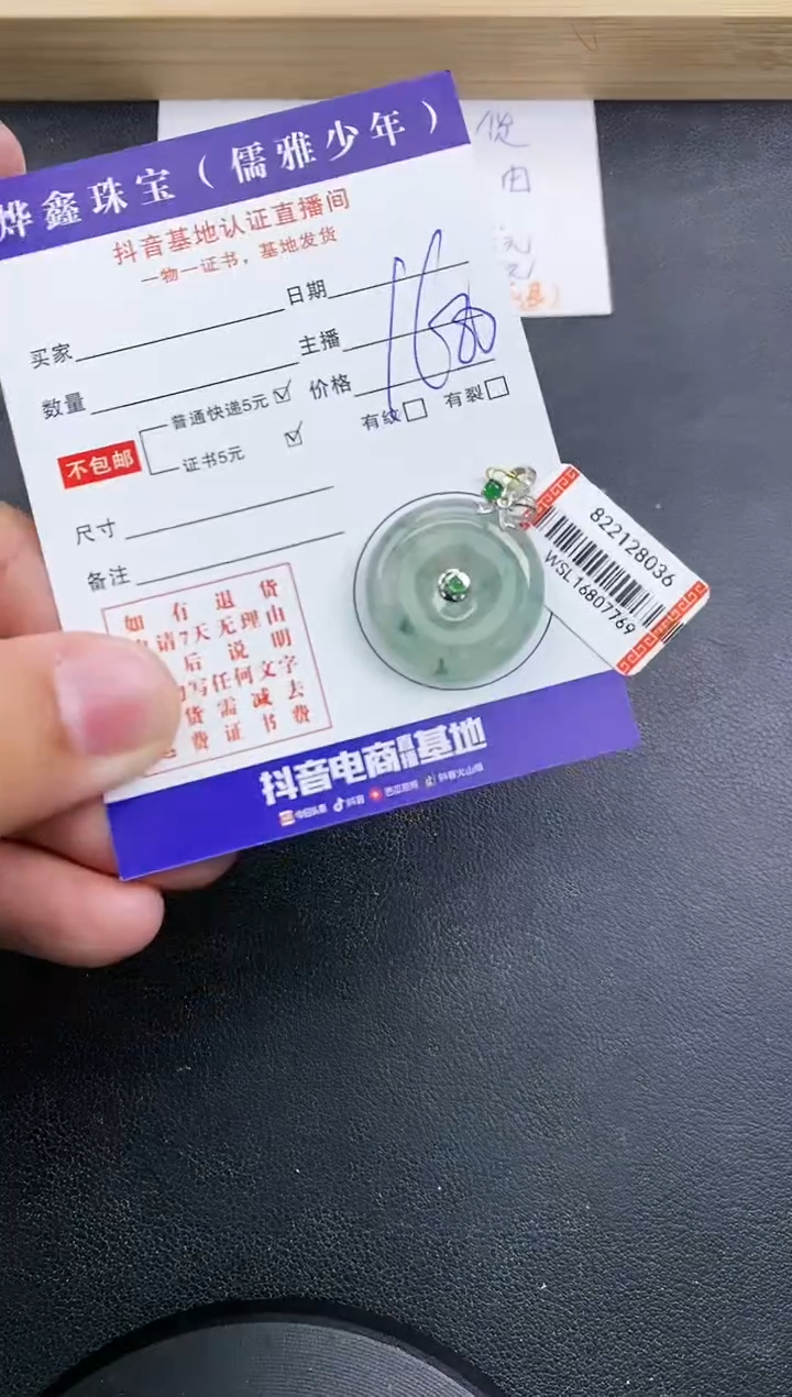【闪购商品】翡翠颈饰18K金镶嵌天然翡翠A货赠皮绳