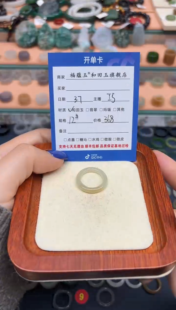 【闪购商品】和田玉戒指未镶嵌12号