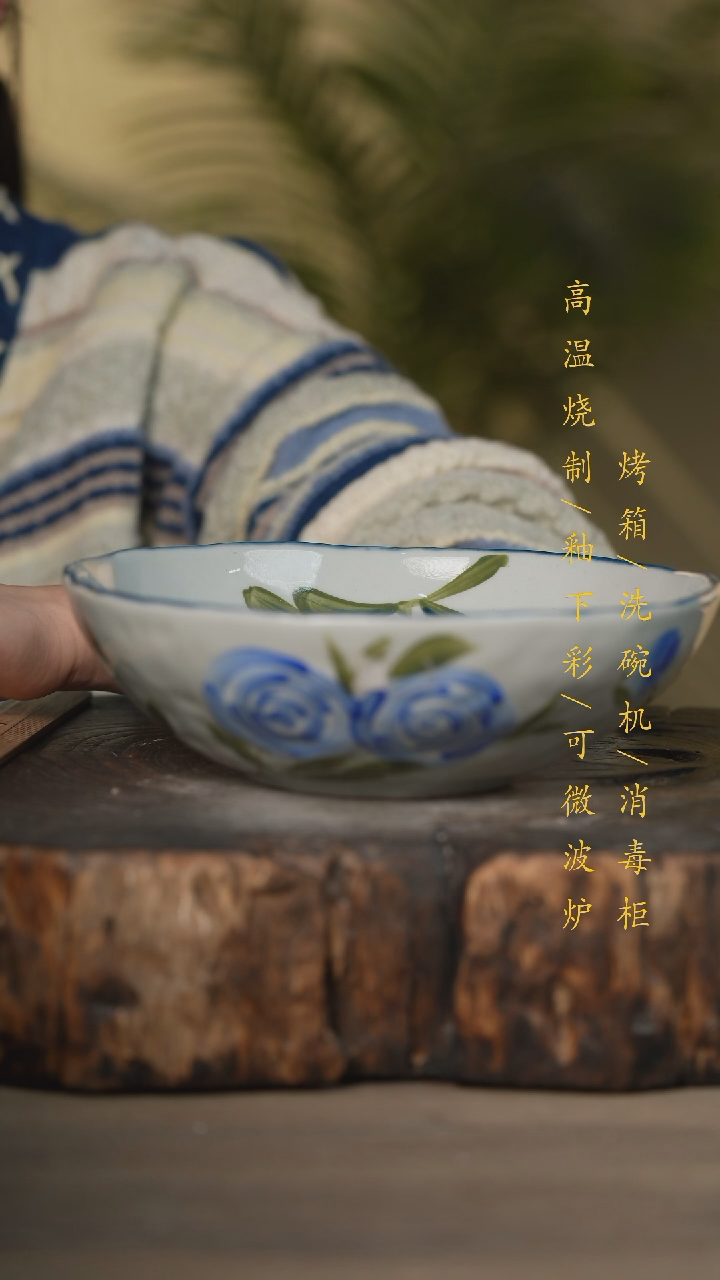 【闪购商品】碗景德镇高温釉下彩可微波烤箱洗碗机