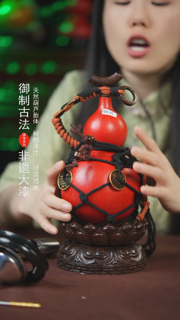 【闪购商品】535号500ml左右的非遗漆器酒葫芦