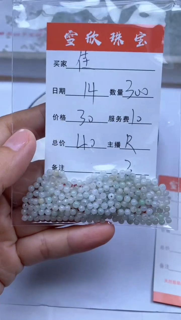 翡翠未镶嵌颈饰佳w-