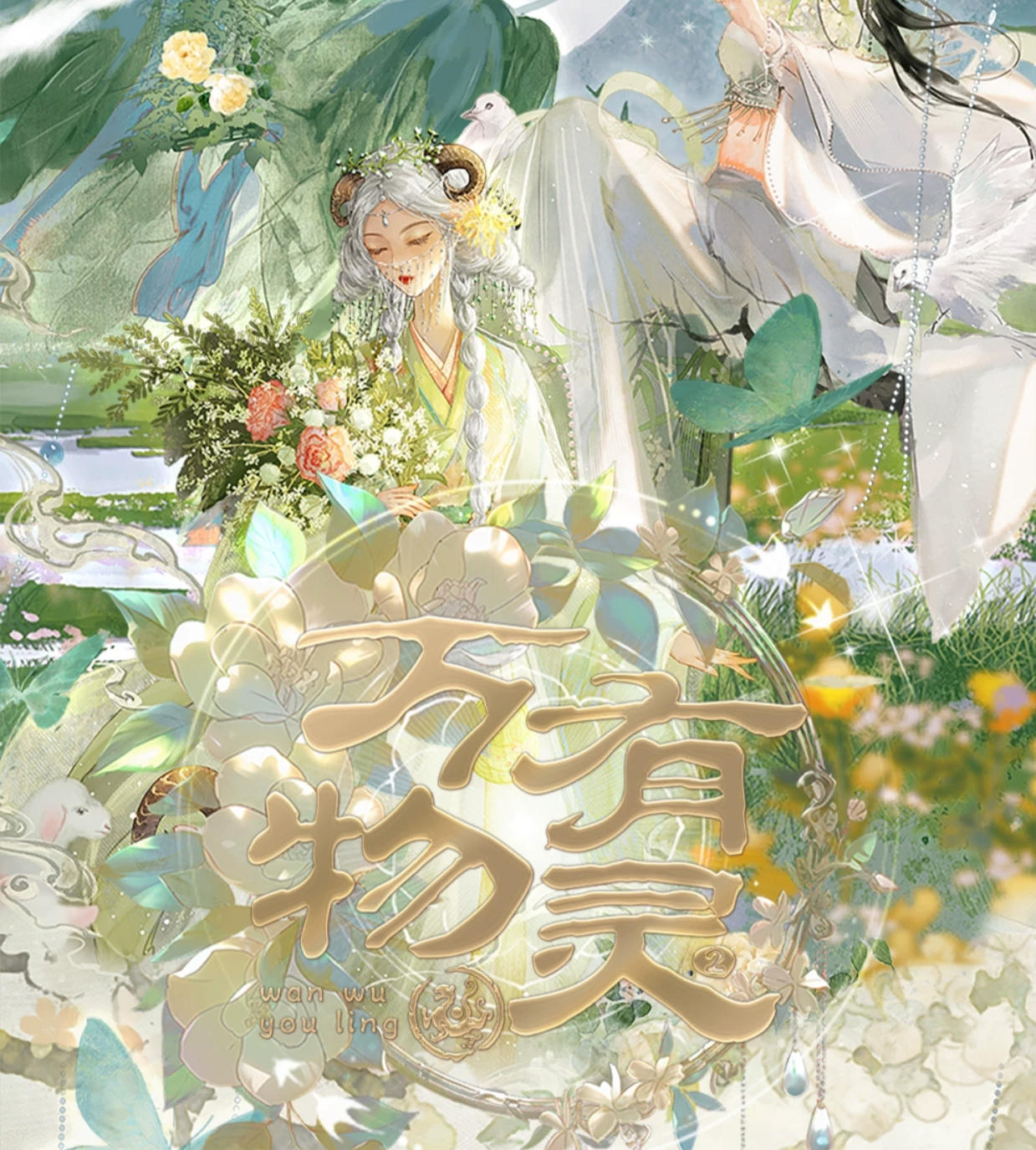 【拼图+2】趣卡社-万物有灵2弹国风典藏卡牌(授权卡)