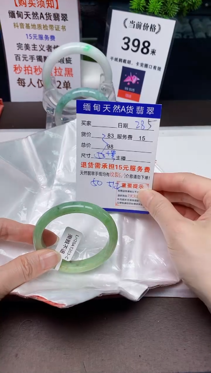 【闪购商品】翡翠手镯未镶嵌28天然A货缅甸翡翠需包容完美主义慎拍