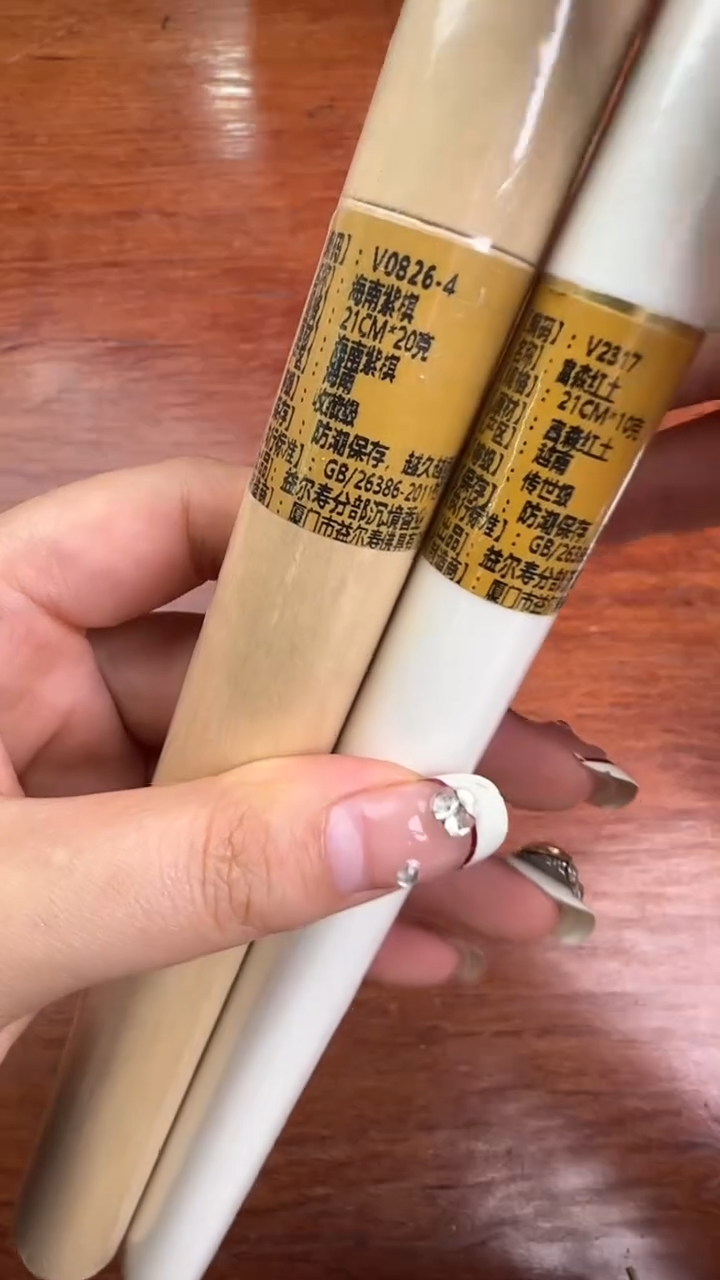 线香60号   孤品组合