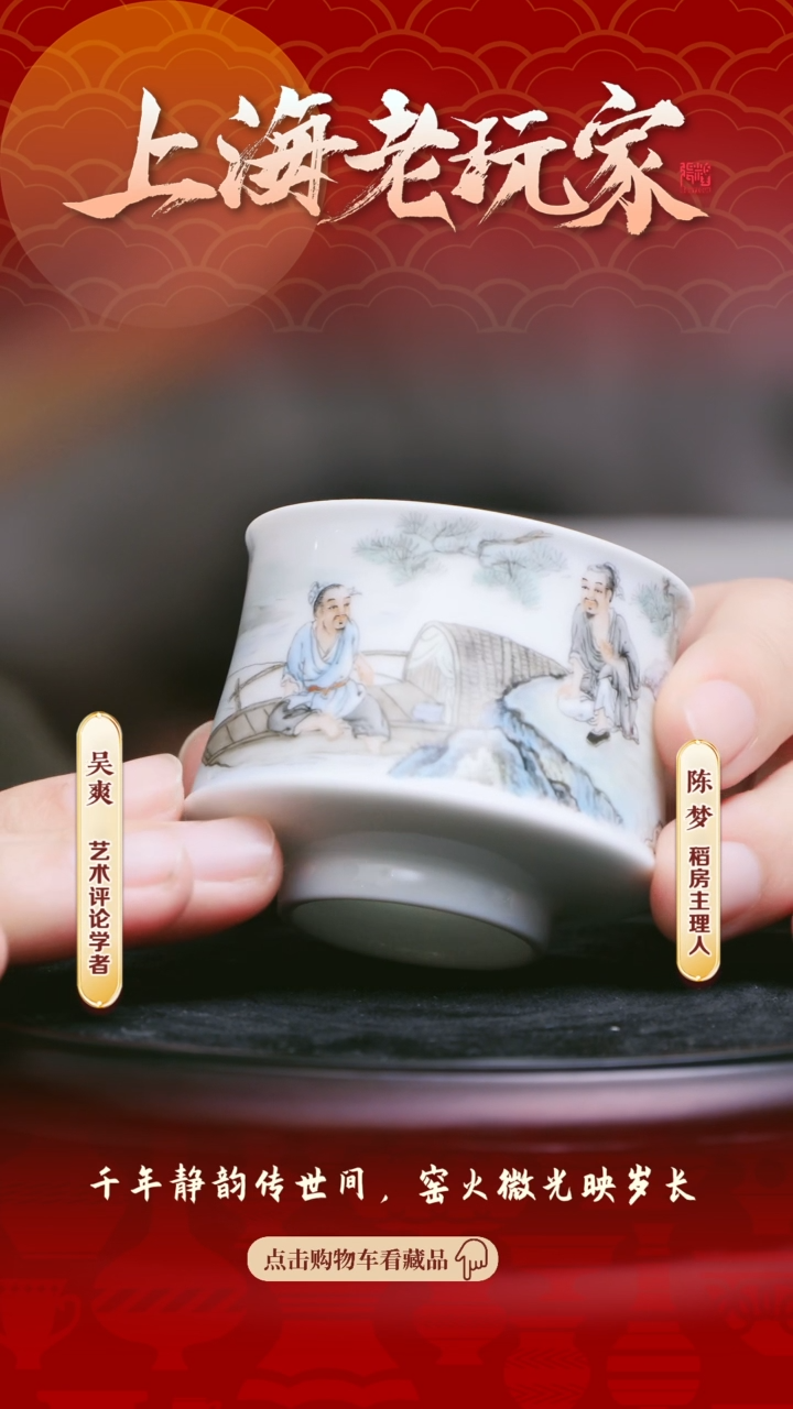 【闪购商品】余安平-15号《漁乐图》滑石子主人杯