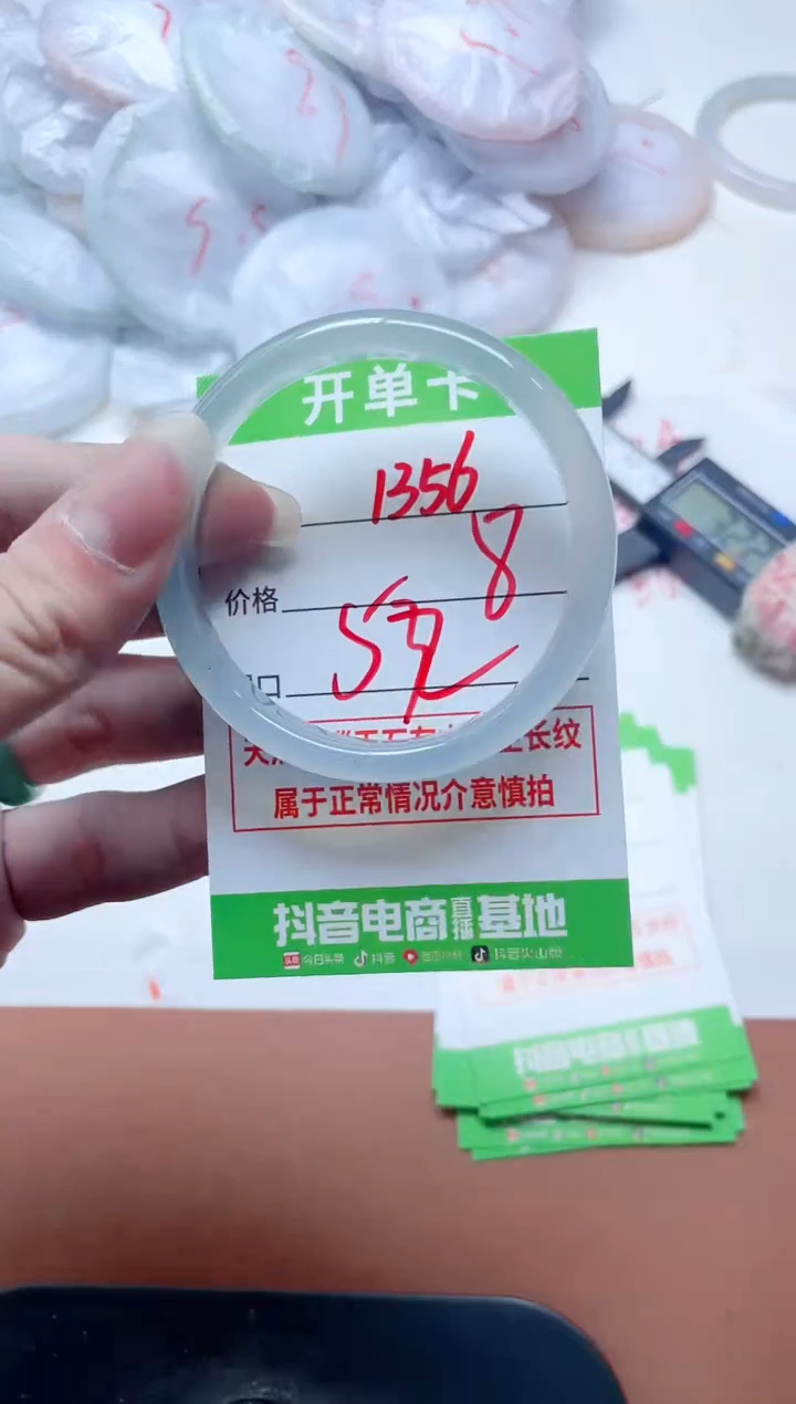 玛瑙/玉髓手镯未镶嵌1356