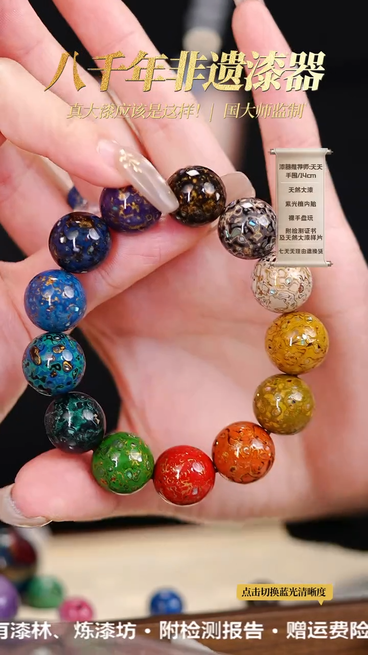 【闪购商品】髹新1.5真非遗拓漆手串