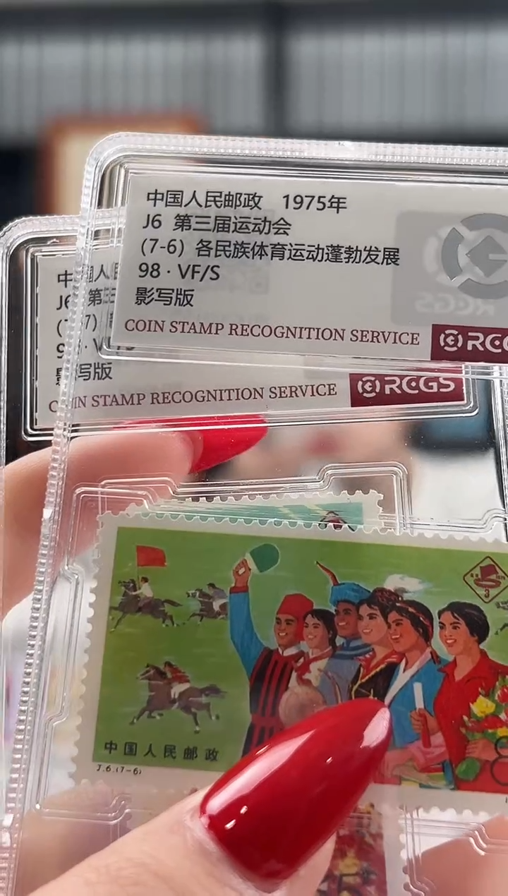 【闪购商品】J6 第三届运动会 七小盒