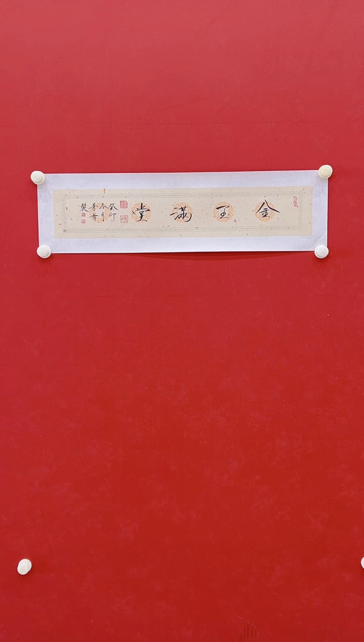 【闪购商品】书法崔景哲       书法  1平尺 