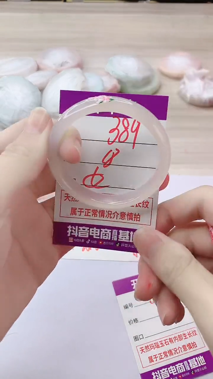 手镯玛瑙/玉髓未镶嵌389