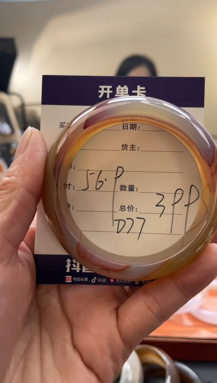 【闪购商品】玛瑙/玉髓手镯未镶嵌D77