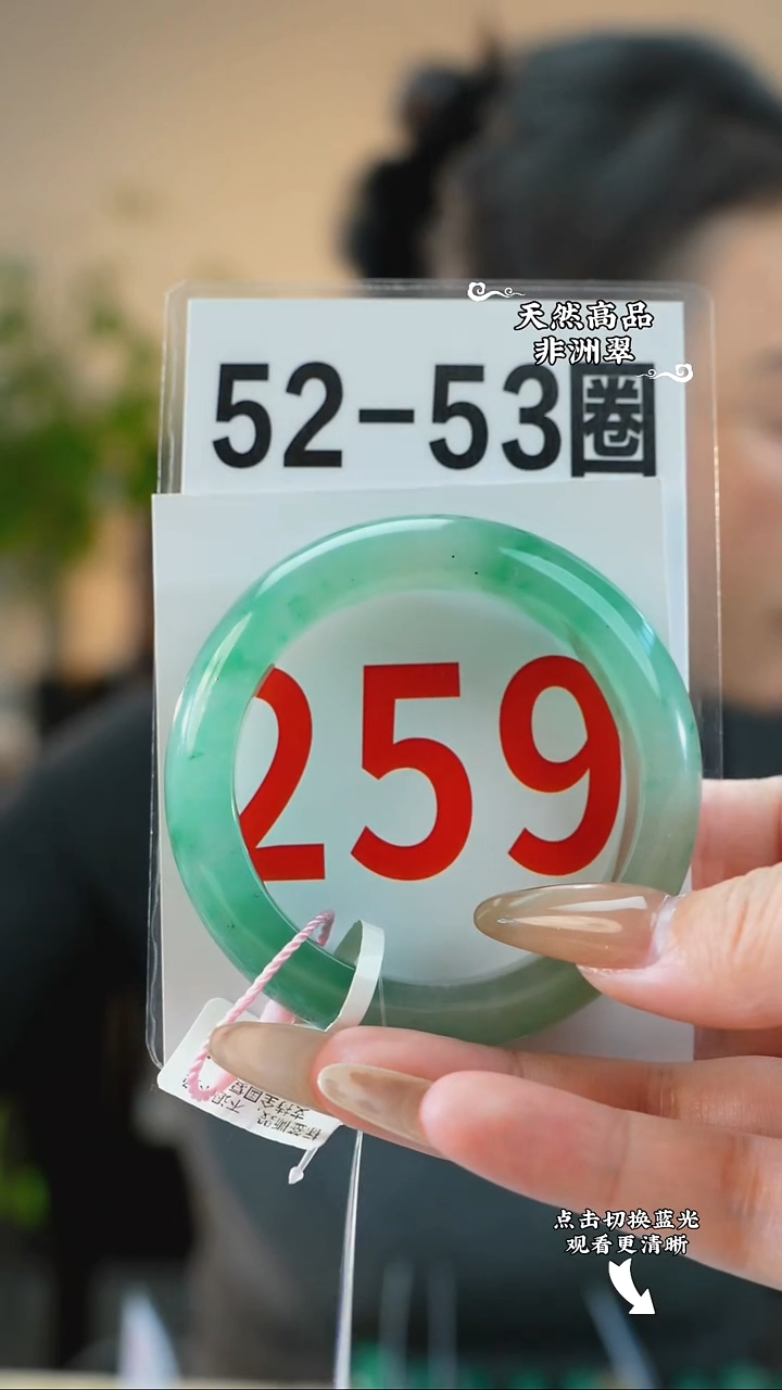 未镶嵌手镯石英质玉（非洲翠）52