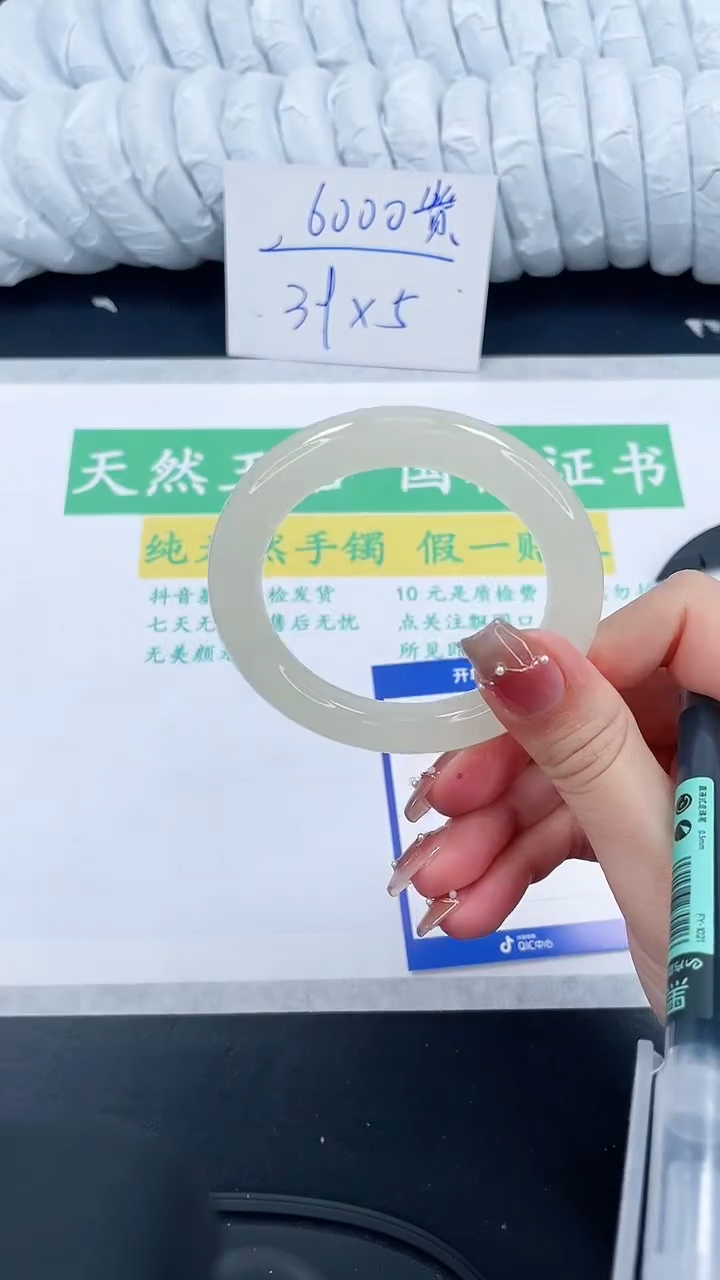 【闪购商品】石英质玉手镯未镶嵌95-53.5