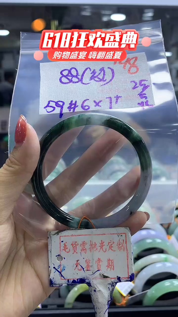 定制翡翠未镶嵌毛货需精细抛光148多样性发1件88元