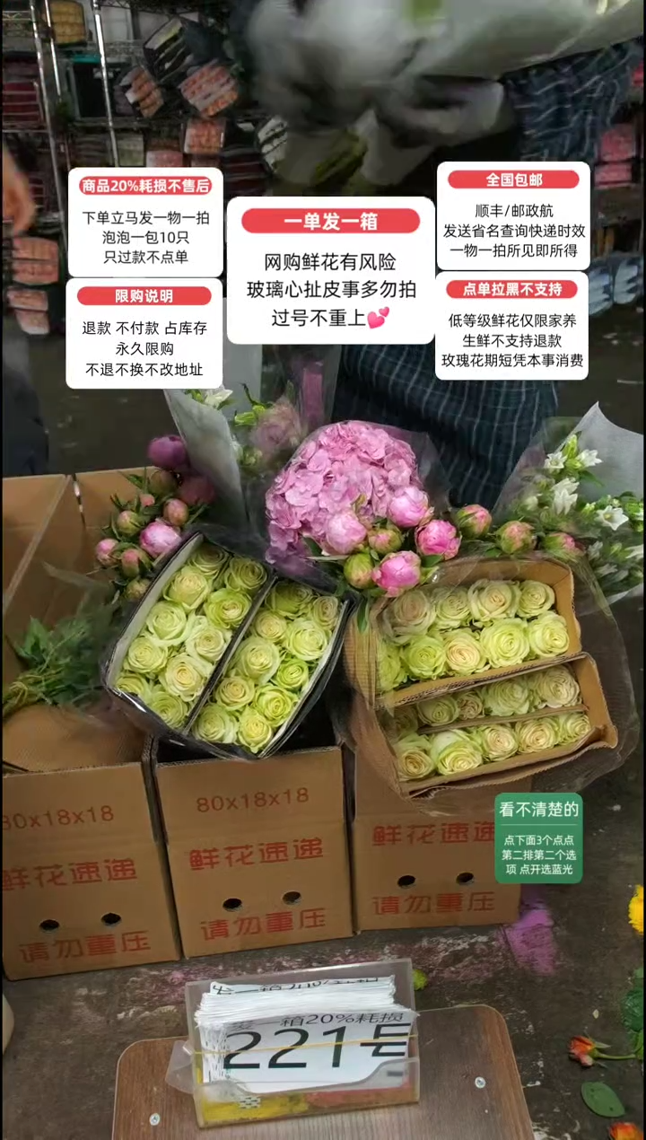 20%耗损发一箱❤号221