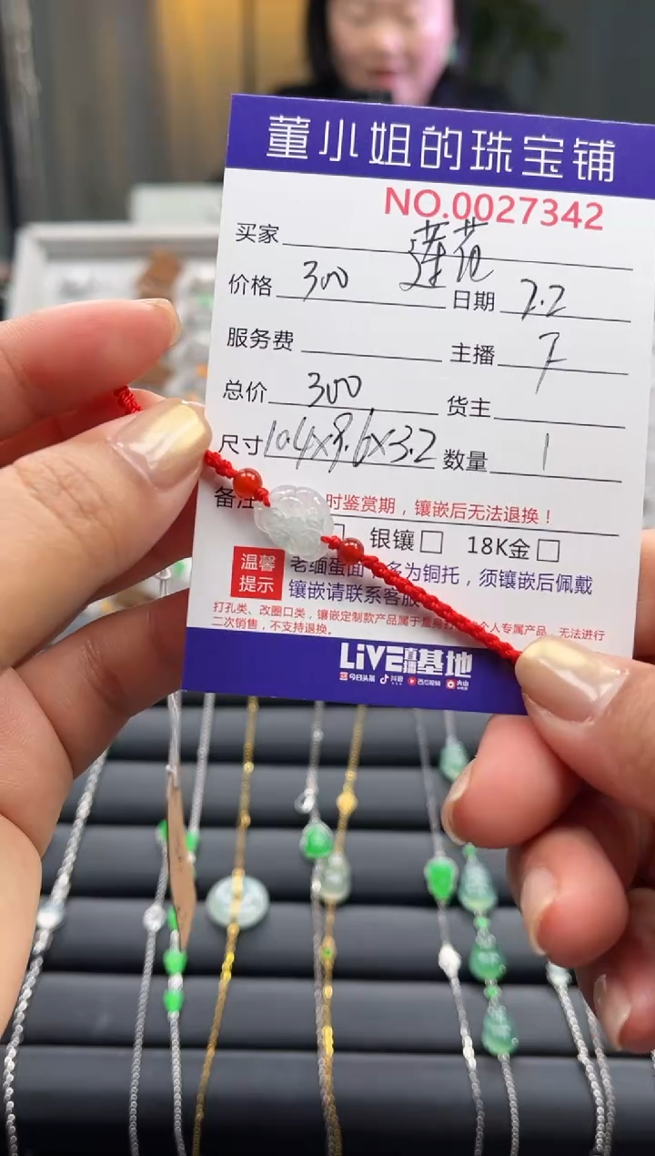 【闪购商品】翡翠手绳未镶嵌手绳