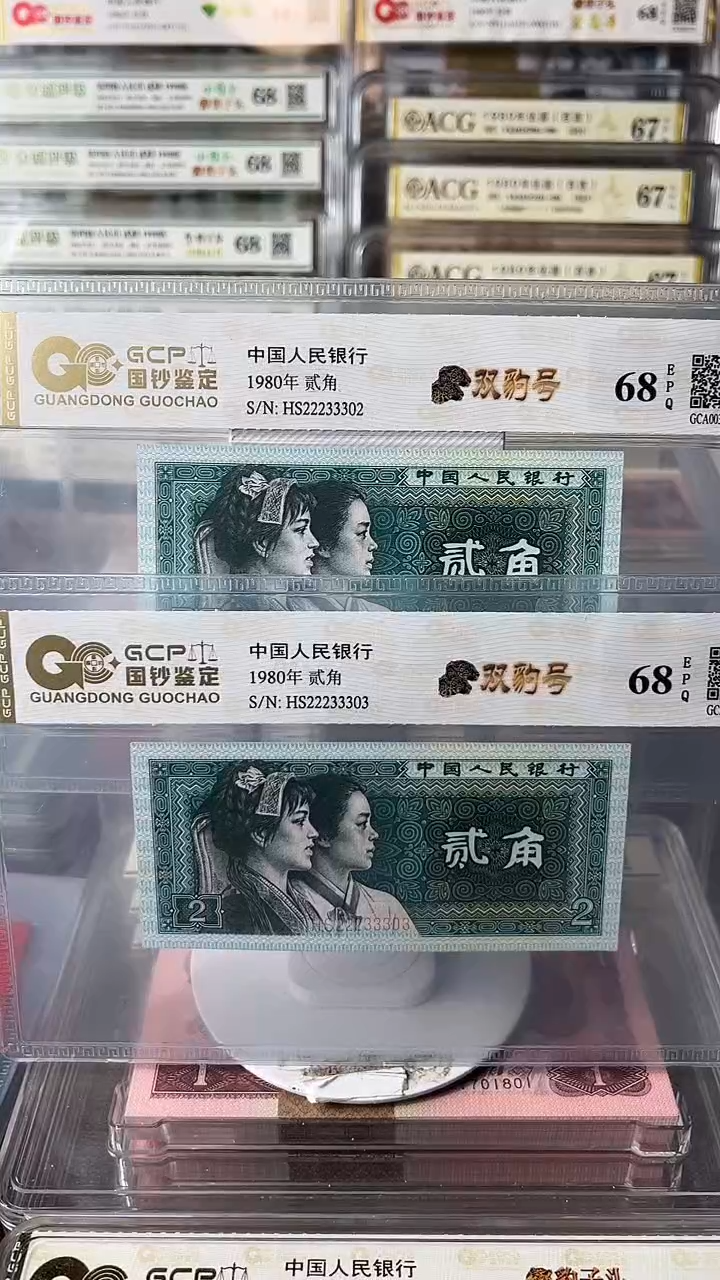 年**鱼8002双豹子2连号22233302-03包邮