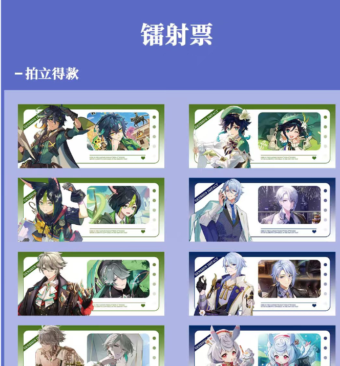 《原神》周边精美亚克力系列镭射卡 同人二创 强盗专属