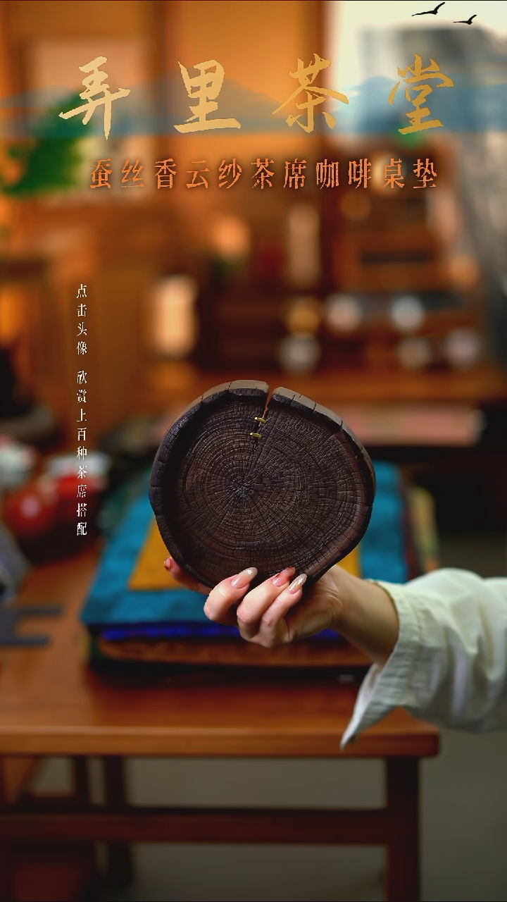 一物一拍 檀香木壶承 圆形     