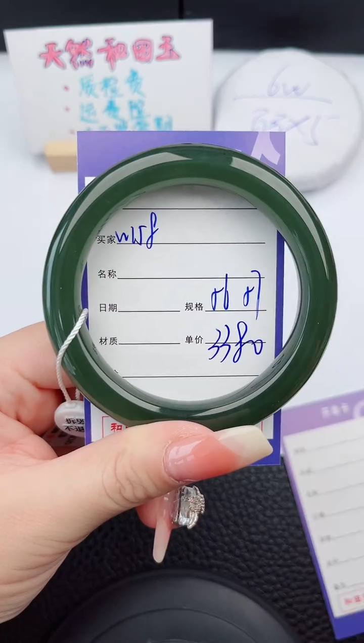 【闪购商品】和田玉手镯未镶嵌158微色差T6