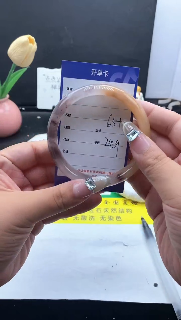 未镶嵌手镯石英质玉（金丝玉）204/65