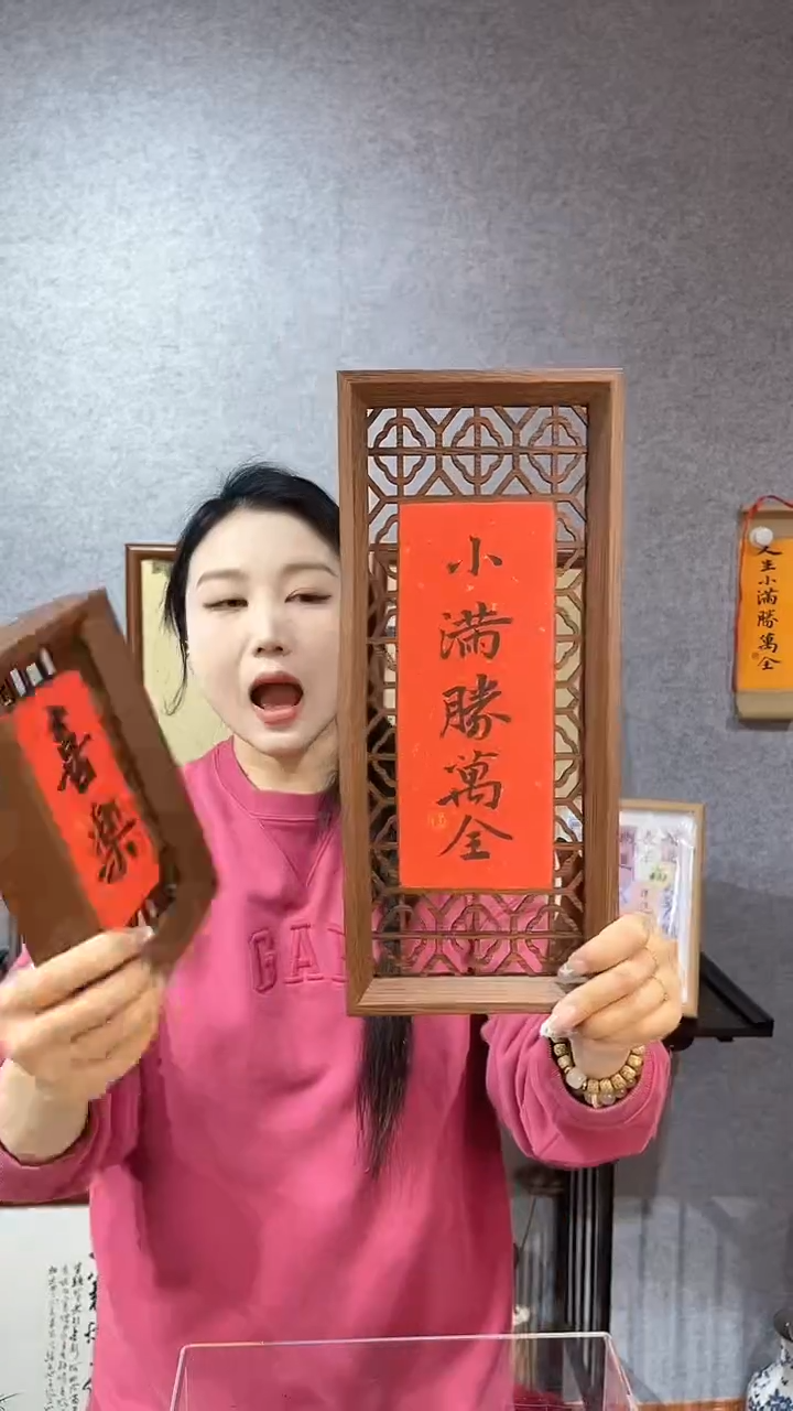 【闪购商品】书法双面镂空【小满胜万全喜至福来】35*15