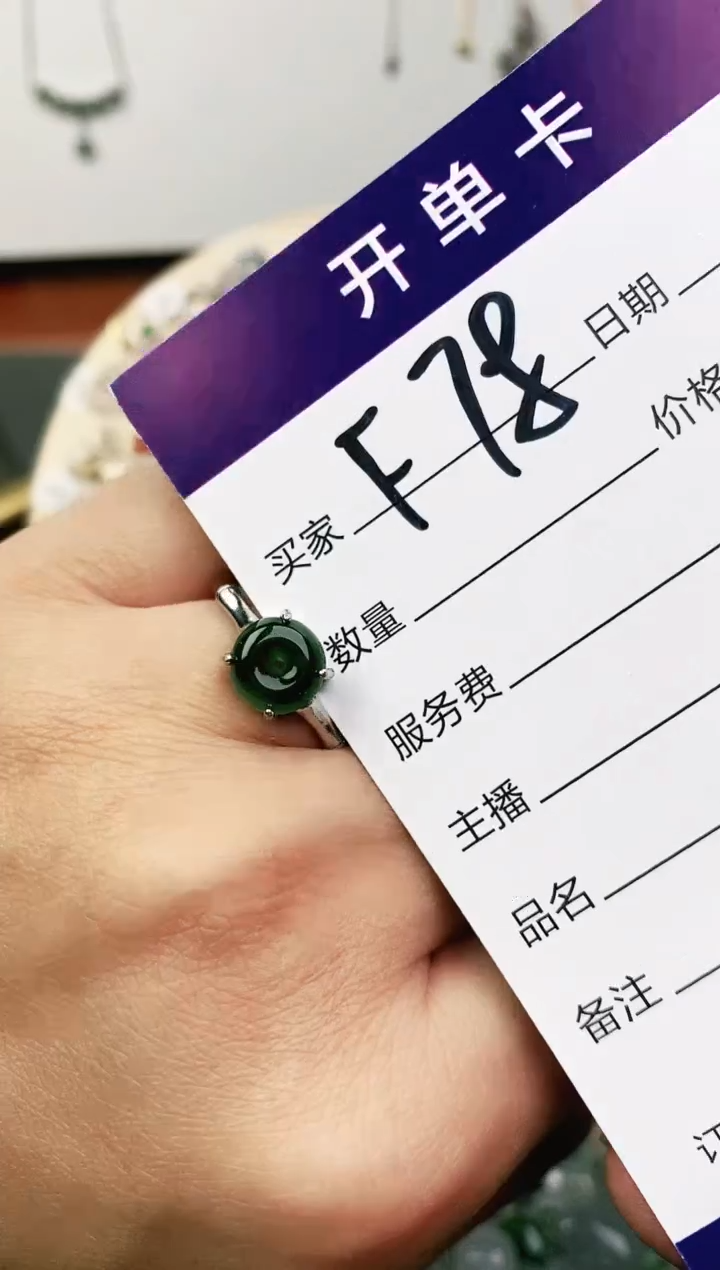 未镶嵌戒指翡翠11111111