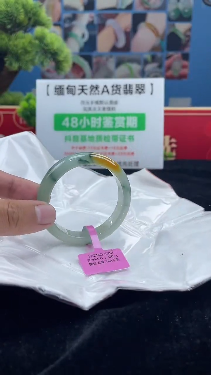【闪购商品】翡翠手镯未镶嵌手镯1
