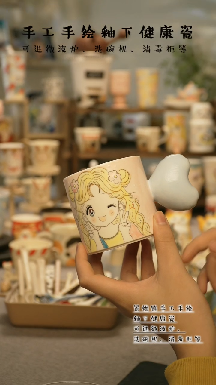 【闪购商品】杯陶瓷景德镇高温釉下彩@A484