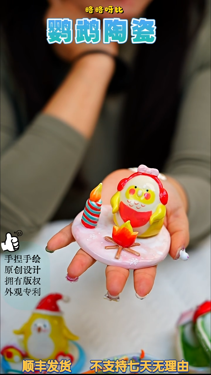 圣诞系列烤火摆件小太阳