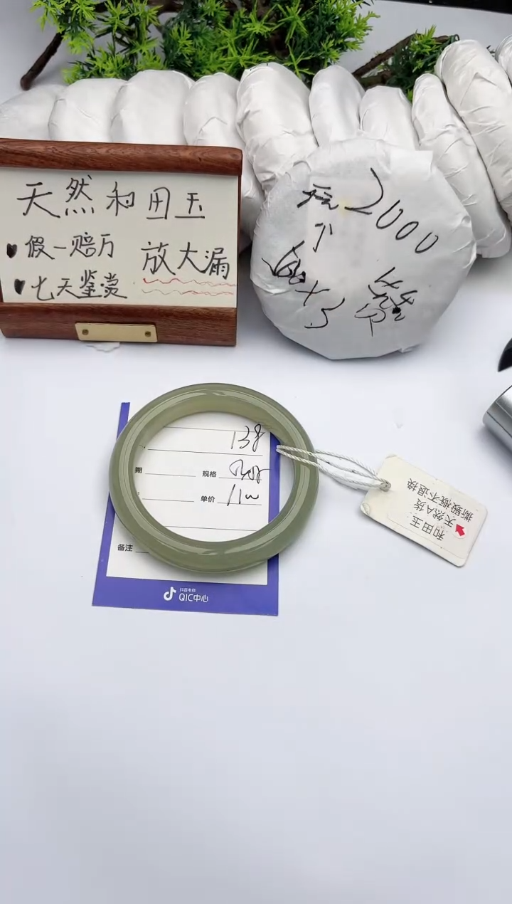 【闪购商品】和田玉手镯未镶嵌柯沛138