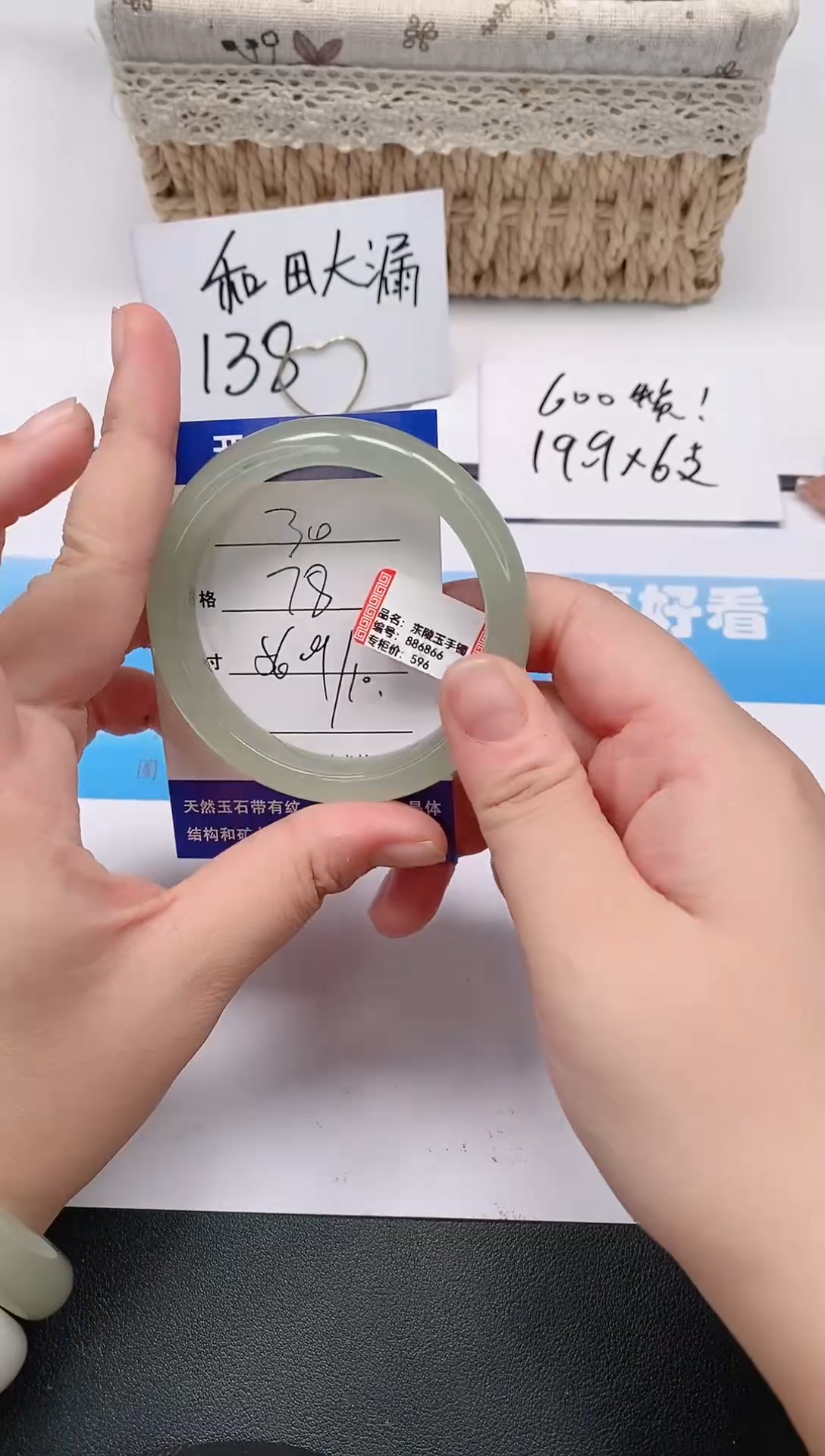 未镶嵌手镯石英质玉30/56-57