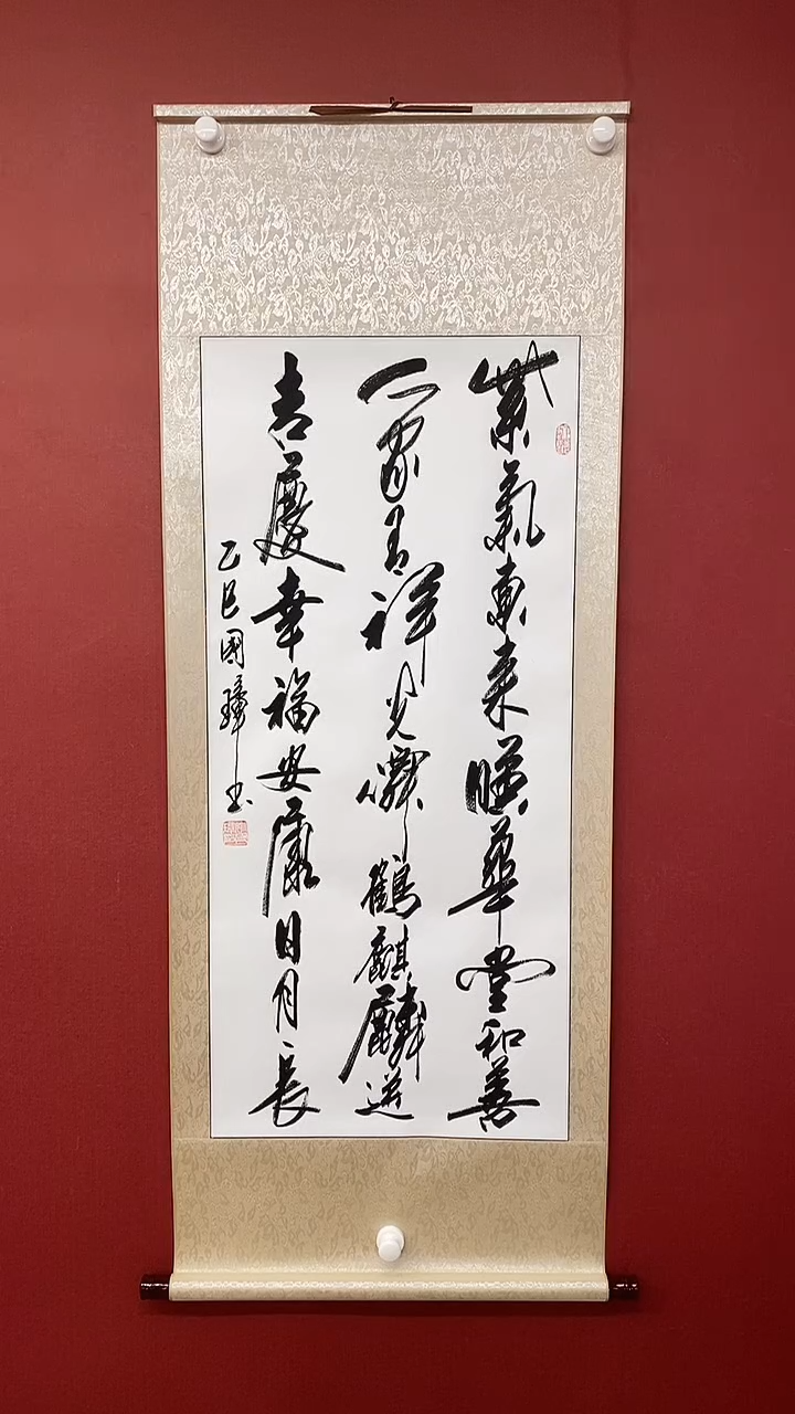 【闪购商品】书法紫气东来  三尺竖卷轴 姚国璋