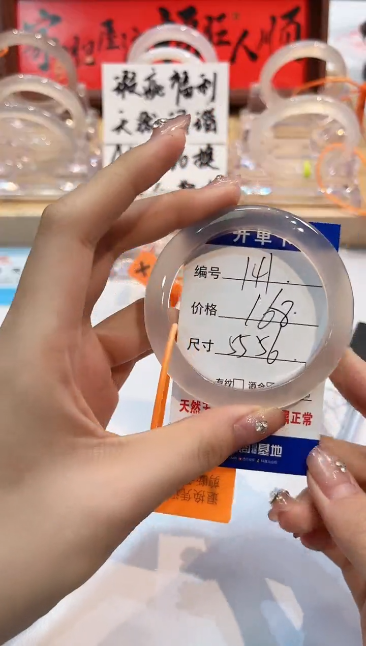 【闪购商品】玛瑙/玉髓手镯未镶嵌141-L马黑1瑕L-L55+