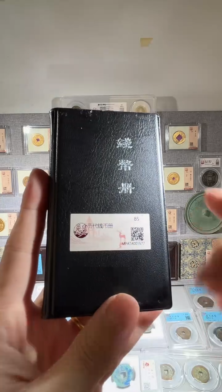 铜历代钱币册 精装版古钱币一个同分择优发