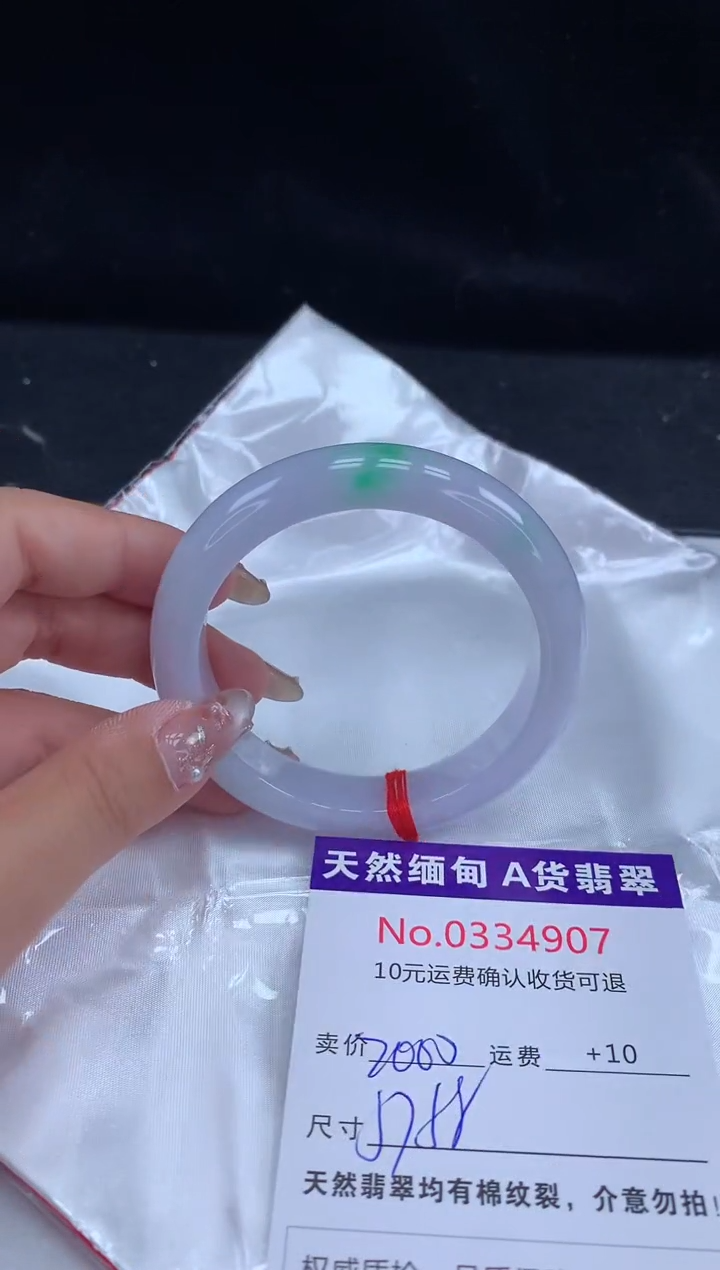 【闪购商品】翡翠手镯未镶嵌天然缅甸A货翡翠