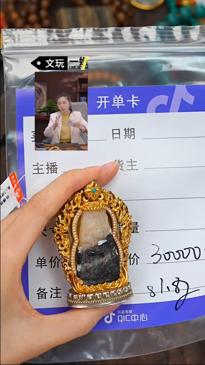 【闪购商品】玛瑙/玉髓珠宝奇石未镶嵌玛瑙