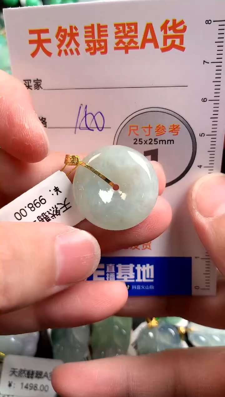 【闪购商品】翡翠颈饰18K金镶嵌0027741942