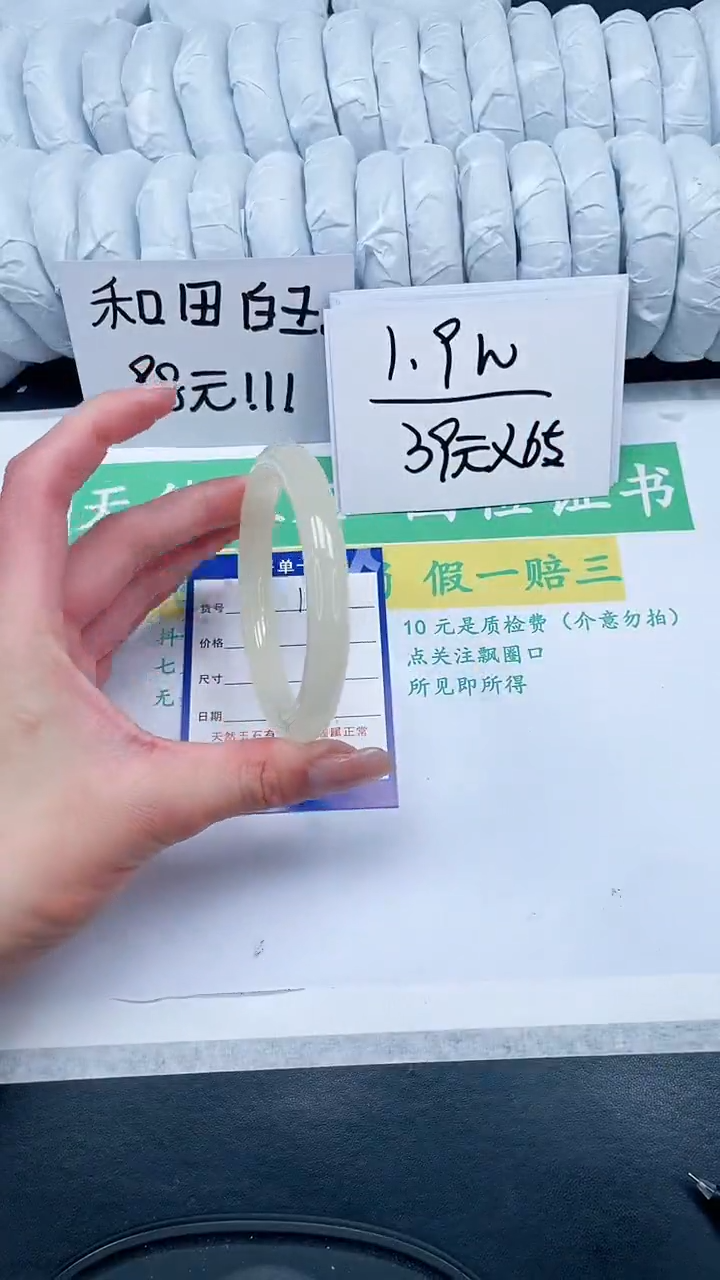 【闪购商品】石英质玉手镯未镶嵌160-59.1