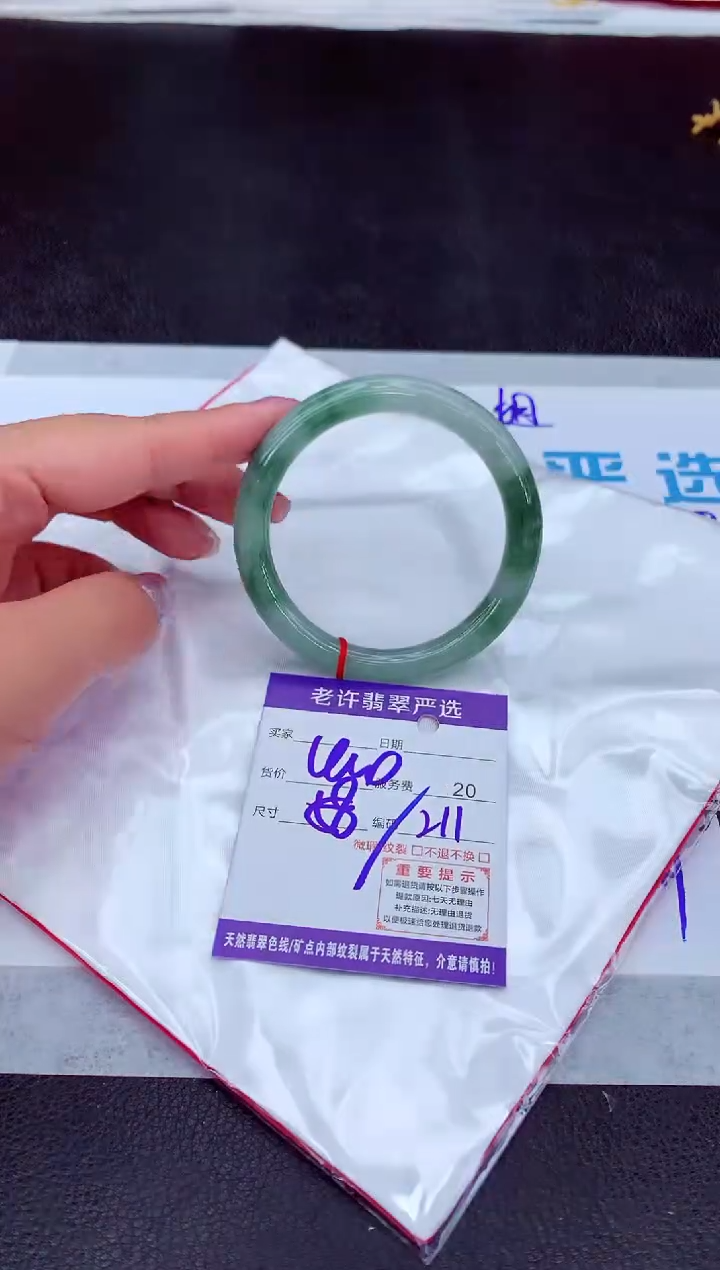 【闪购商品】翡翠手镯未镶嵌11111111