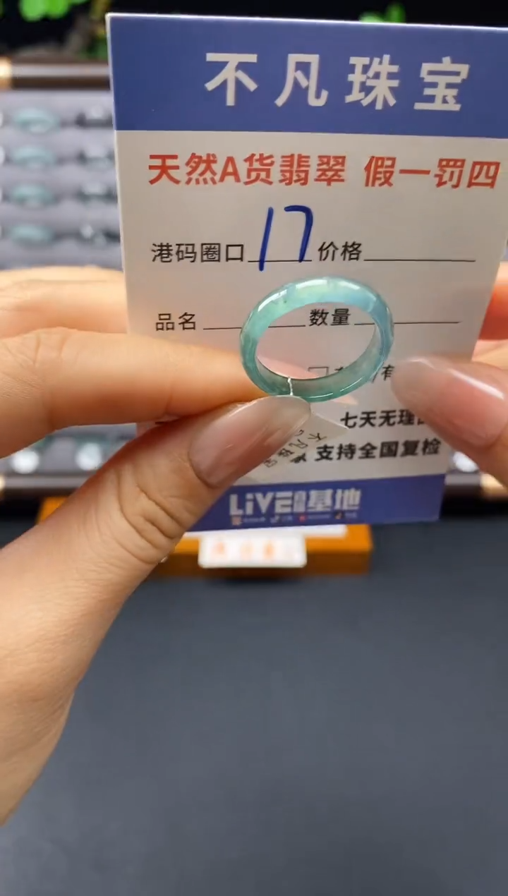 翡翠戒指未镶嵌天然A货翡翠03780