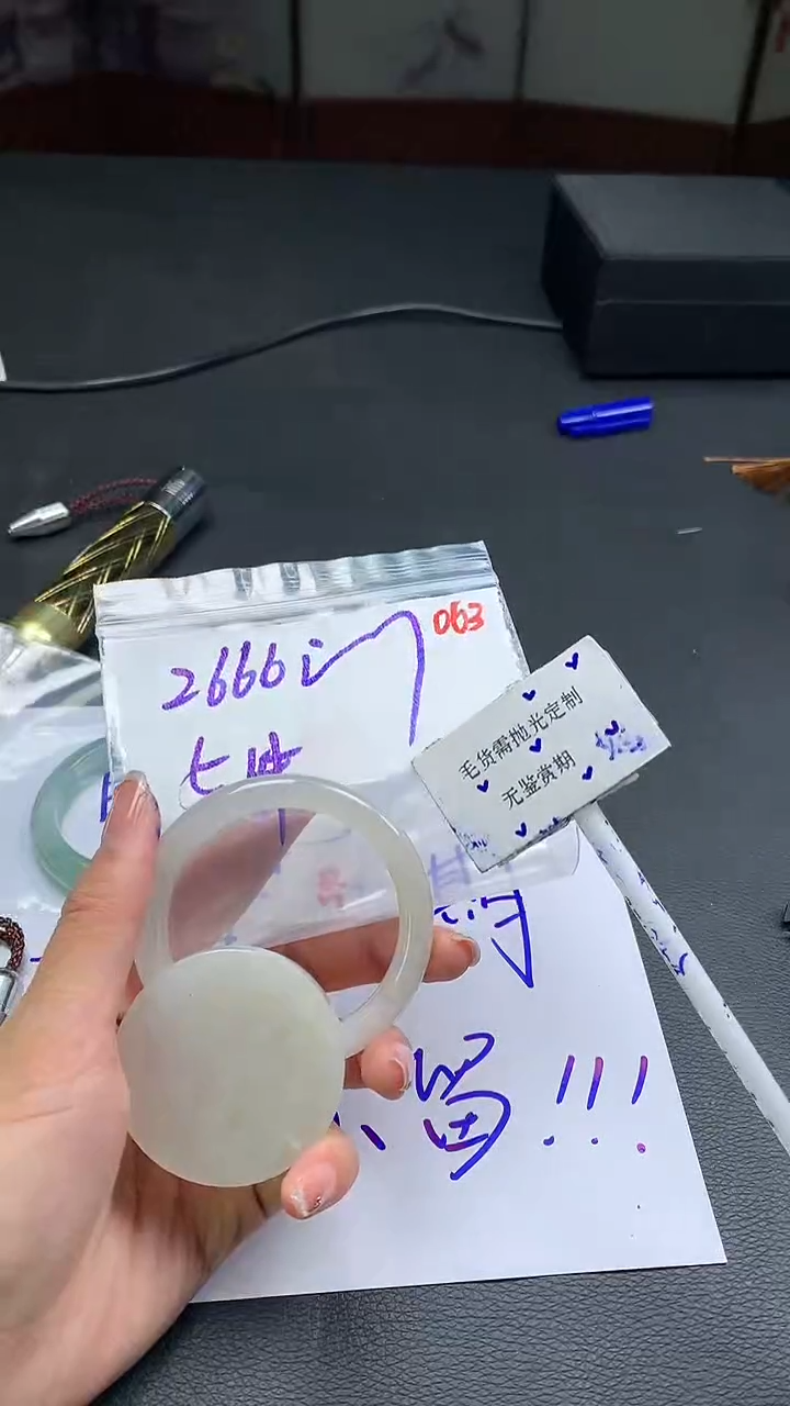 【闪购商品】定制翡翠未镶嵌毛货需精细抛光多样性手镯+2666元