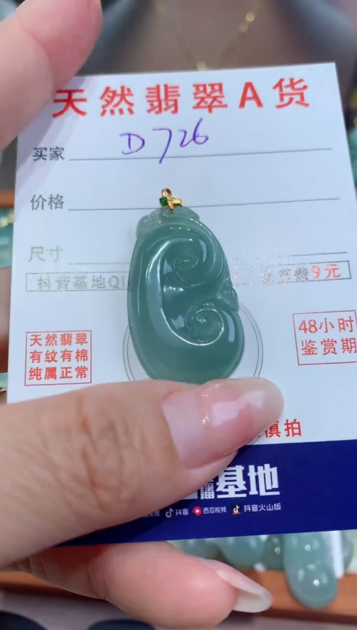 【闪购商品】翡翠颈饰18K金镶嵌天然翡翠A货挂件