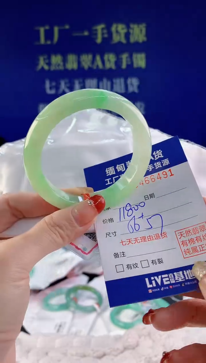 【闪购商品】翡翠手镯未镶嵌天然A货翡翠91
