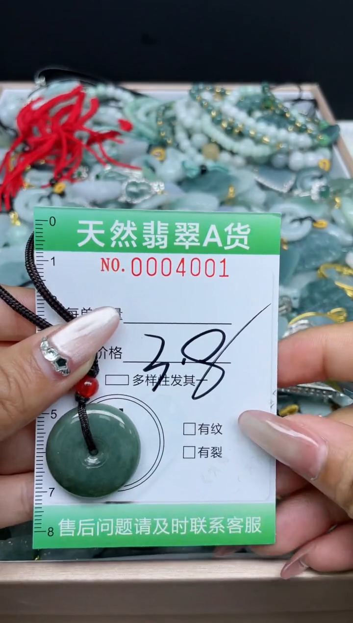 【闪购商品】翡翠颈饰未镶嵌我