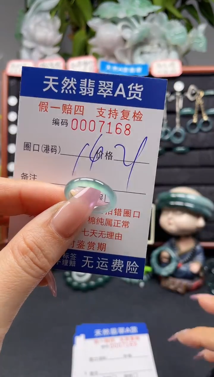 未镶嵌戒指翡翠14*7168