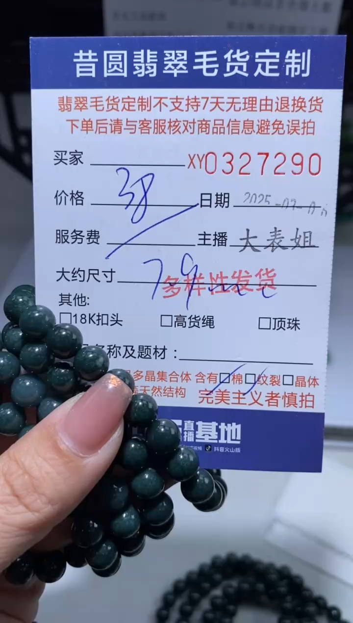 【闪购商品】翡翠颈饰未镶嵌多样性发其一327290