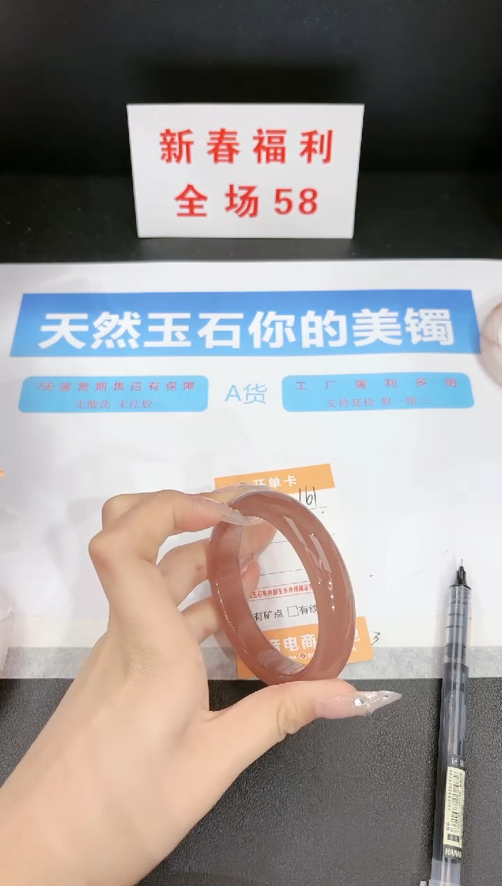 【闪购商品】石英质玉手镯未镶嵌161